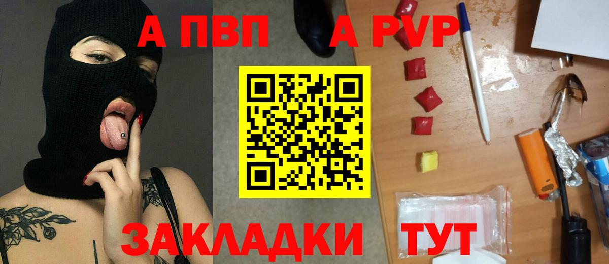 Alpha PVP Crystall  Вход с VPN  Абакан  А ПВП крисы CK  А ПВП кристаллы 