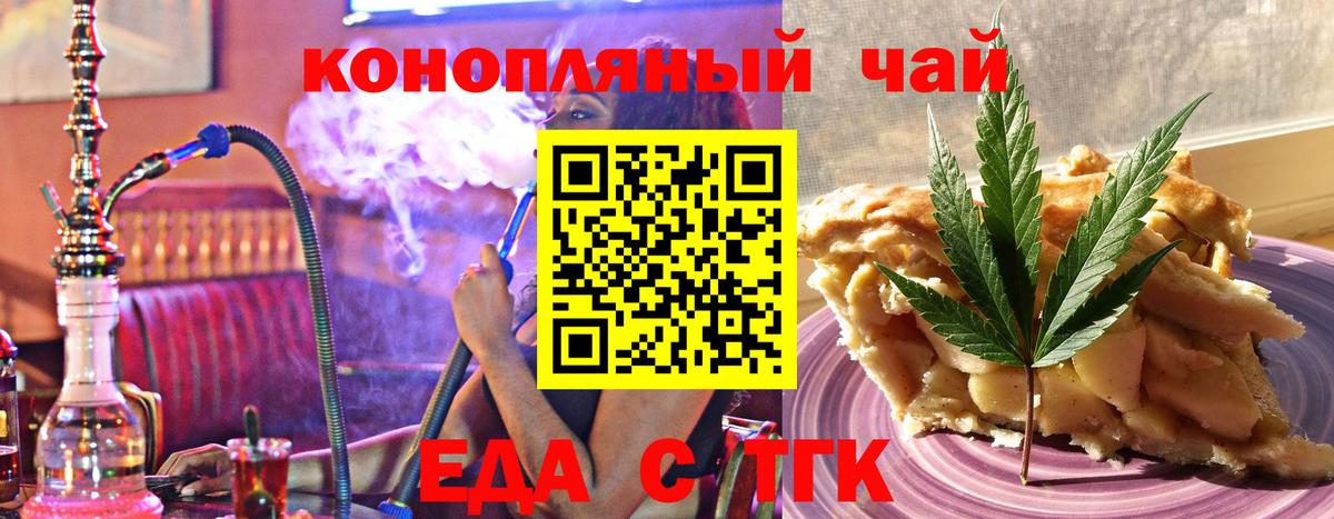 Абакан  Canna-Cookies марихуана  Вход с VPN 