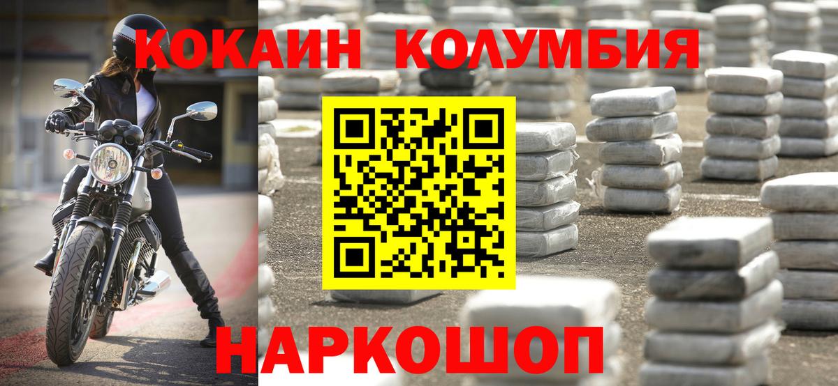 COCAIN 99% Абакан