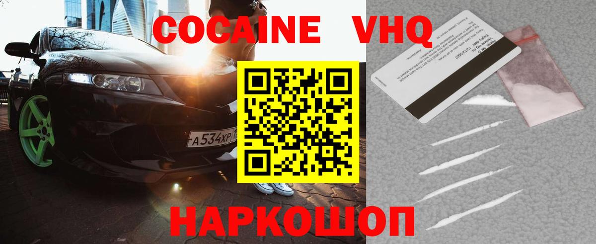 Кокаин 99%  Cocaine  COCAIN FishScale  Абакан  Вход с VPN 