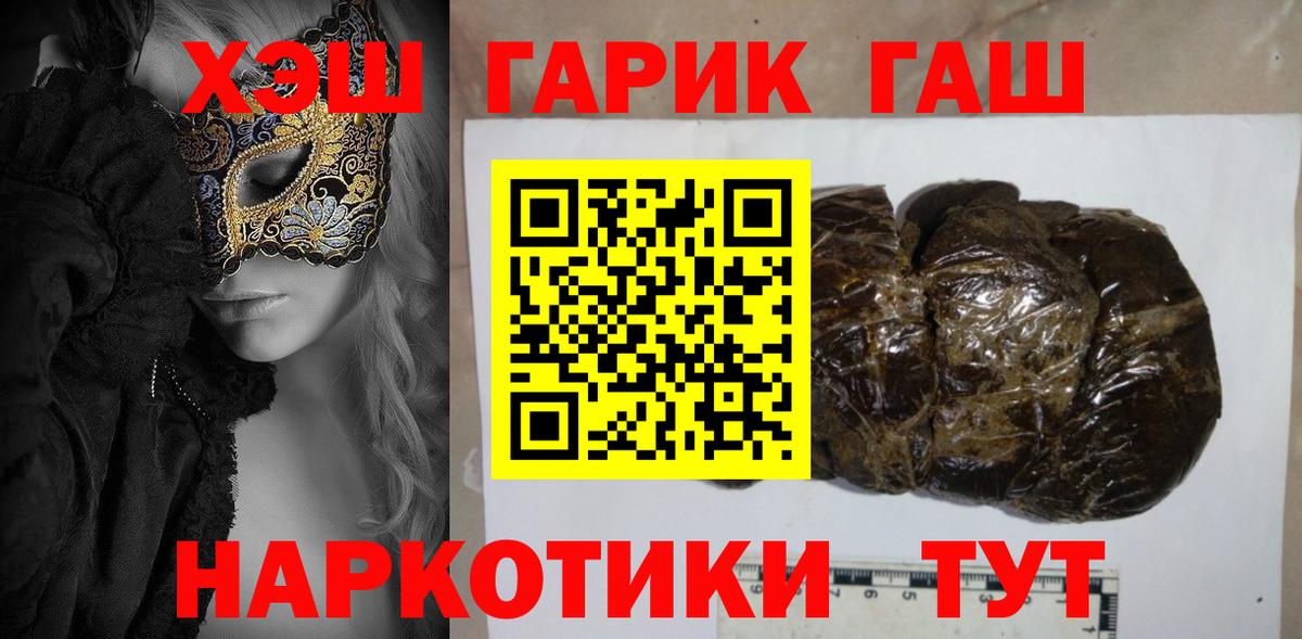 Абакан  Гашиш hashish  ГАШИШ VHQ  Вход с VPN 