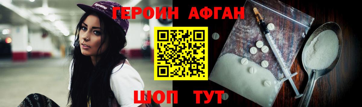 Абакан  ГЕРОИН Heroin  Героин  Вход с VPN 