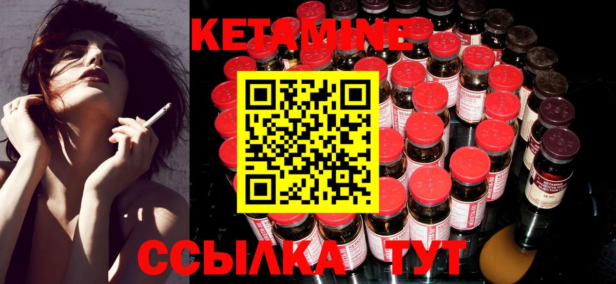 Абакан  Кетамин VHQ  Вход с VPN 