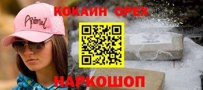 бутик Абакан