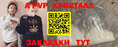 бутик Абакан