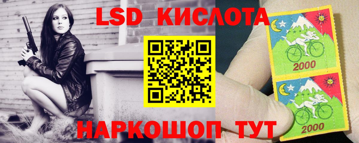 ЛСД экстази кислота  мега маркетплейс  Абакан  Вход с VPN 