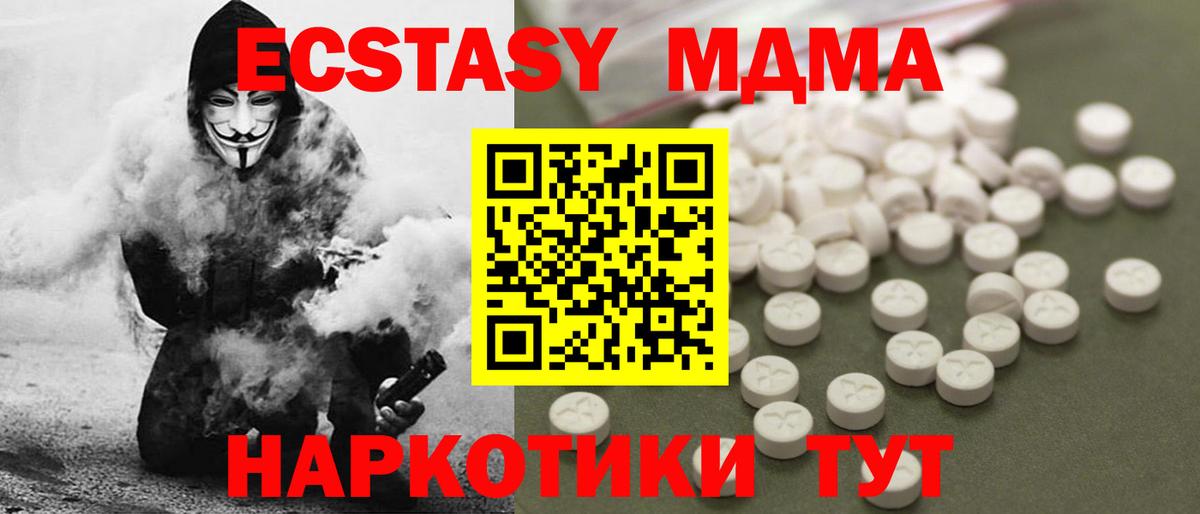 Абакан  MDMA кристаллы  МДМА  Вход с VPN 