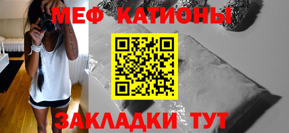 Меф 4 MMC  Мефедрон  Абакан  Вход с VPN  Мефедрон VHQ 