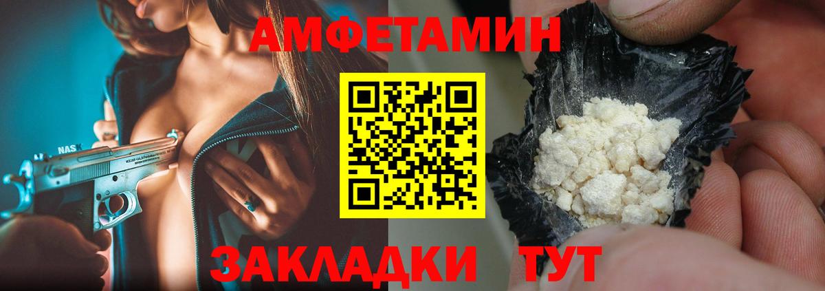 МЕТАМФЕТАМИН витя  Вход с VPN  Метамфетамин  Абакан 