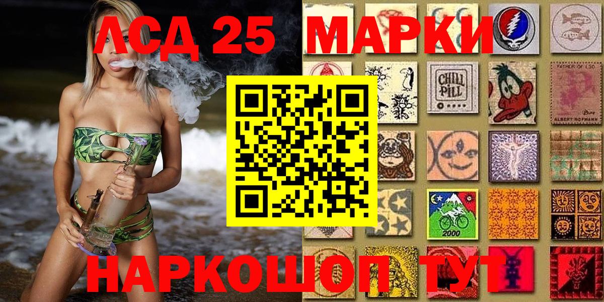 Марки 25I-NBOMe 1,5мг Абакан