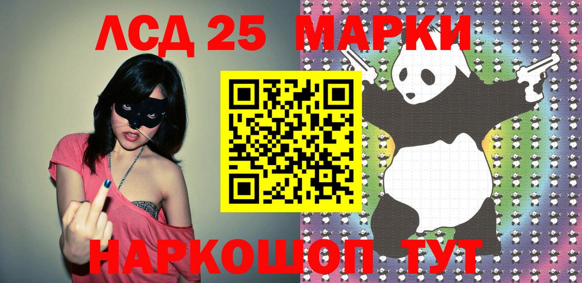 Марки 25I-NBOMe 1500мкг  Вход с VPN  Абакан 