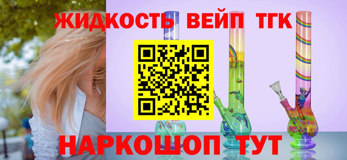 ТГК Wax Абакан