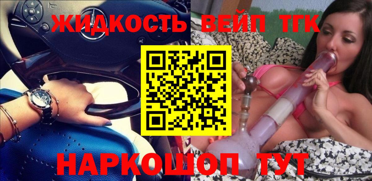 Дистиллят ТГК концентрат  Вход с VPN  Абакан 
